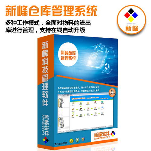新峰軟件 引領(lǐng)紙箱行業(yè)軟件開(kāi)發(fā)與打印軟件解決方案