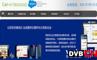 雨花石遞交新三板掛牌申請 深耕云管理軟件，強化自主技術布局
