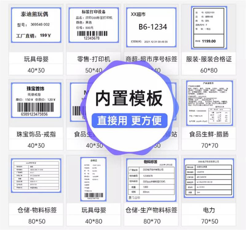 如何使用電商標簽打印機創建并打印Shopify條碼 軟件與操作指南