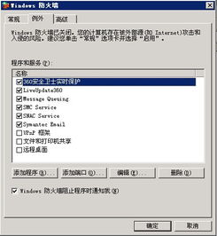服務器開啟防火墻后軟件無法訪問的解決方案