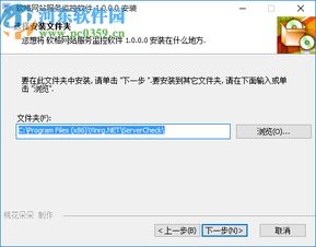 軟格網站服務監控軟件 1.0.0.0 官方版 穩定高效的運維監控利器
